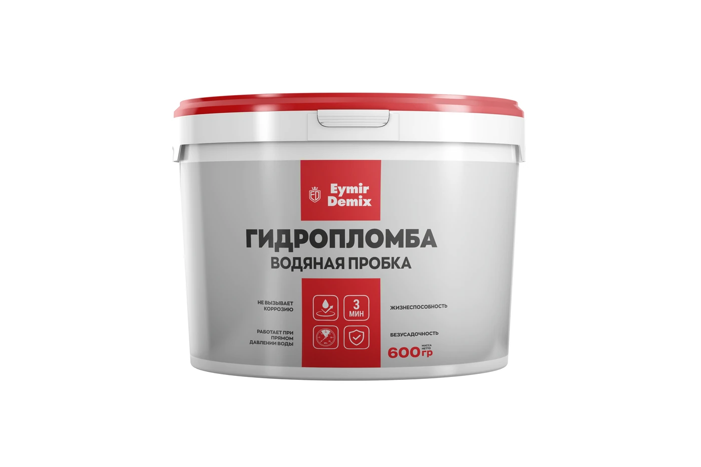 Гидропломба