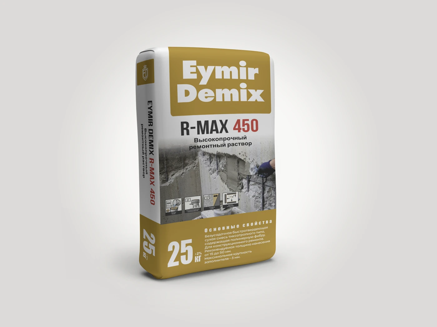 R-Max 450